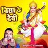 About Vidya Ke Devi Song